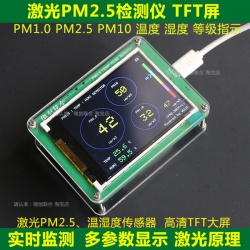 Детектор качества воздуха pm2,5 (g1 со счетчиком частиц)