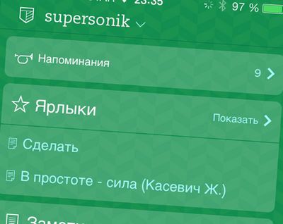 Evernote для ios получил полностью новый дизайн