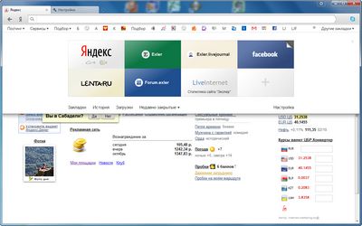 Яндекс. браузер стал меньше кушать оперативной памяти