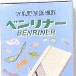 Японская терка-ломтерезка benriner. впечатления после месяца использования.