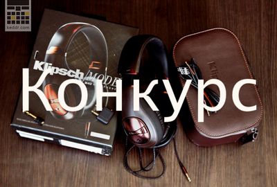 Конкурс в блогах: победитель прошедшей недели и новый конкурс — klipsch mode m40