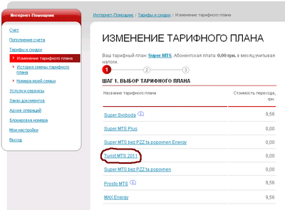 Мтс-украина начинает тестирование качества услуги «мтс коннект 3g»
